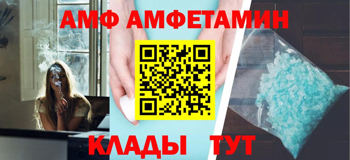 АМФ  Амфетамин 98%  Вход с VPN  Ярцево 