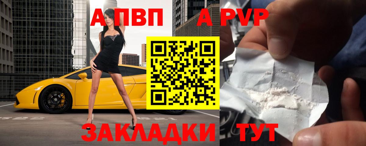 Ярцево  Alpha-PVP VHQ  Вход с VPN  А ПВП СК  APVP  Альфа ПВП крисы CK 