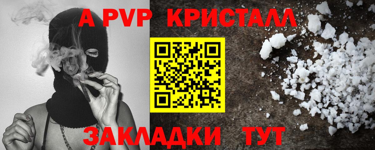 Альфа ПВП СК КРИС Ярцево