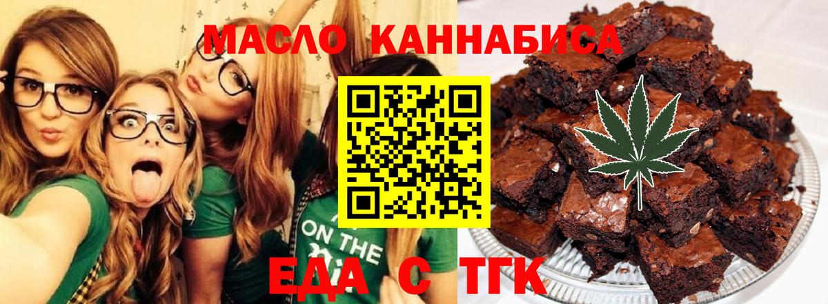 Ярцево  Печенье с ТГК марихуана  Вход с VPN 