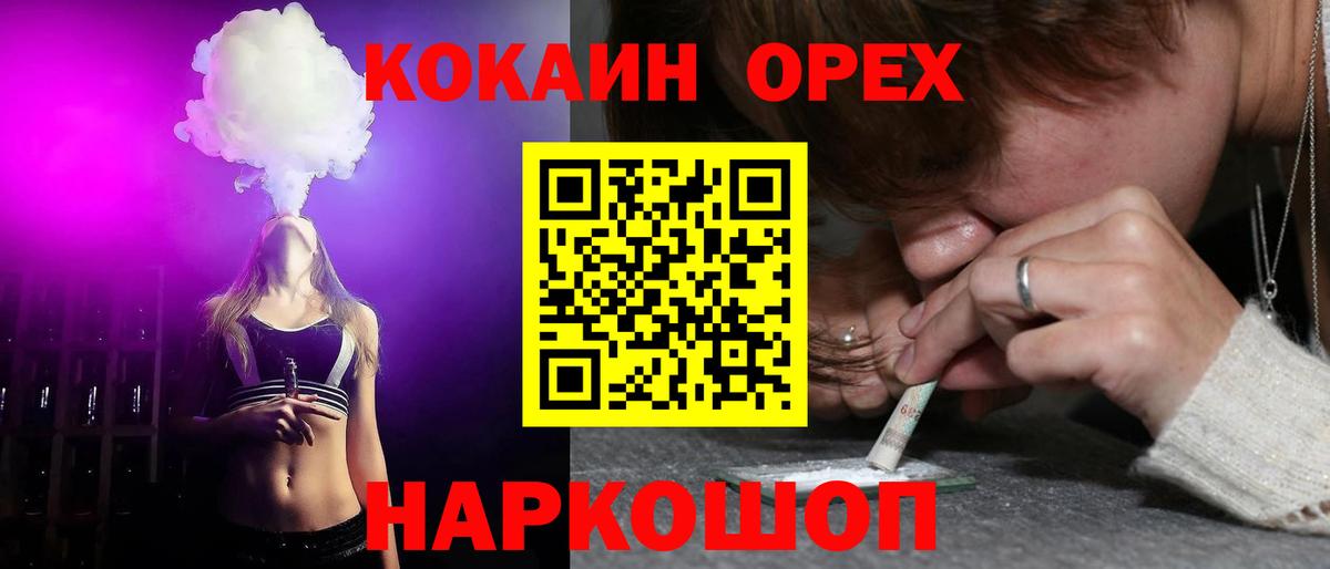 Кокаин Columbia Ярцево