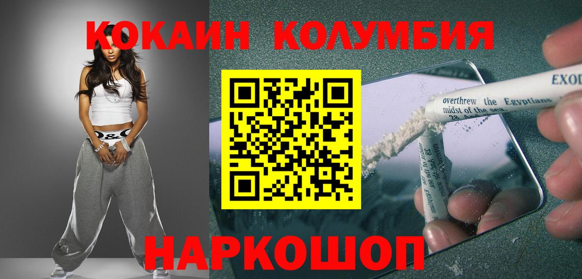 COCAIN  Вход с VPN  Ярцево  купить наркотик  Кокаин 99%  COCAIN Эквадор 