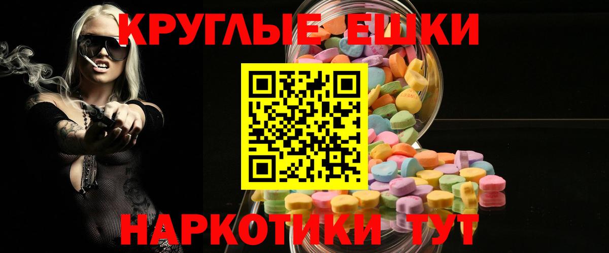 Ecstasy 250 мг  MEGA ONION  Экстази  ЭКСТАЗИ 250 мг  Ярцево  Вход с VPN 