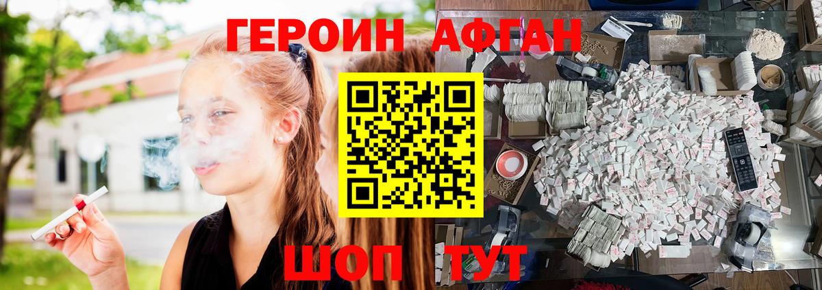 ГЕРОИН герыч Ярцево