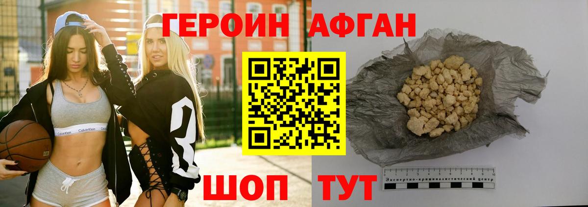 Ярцево  Героин афганец  Героин  Вход с VPN 