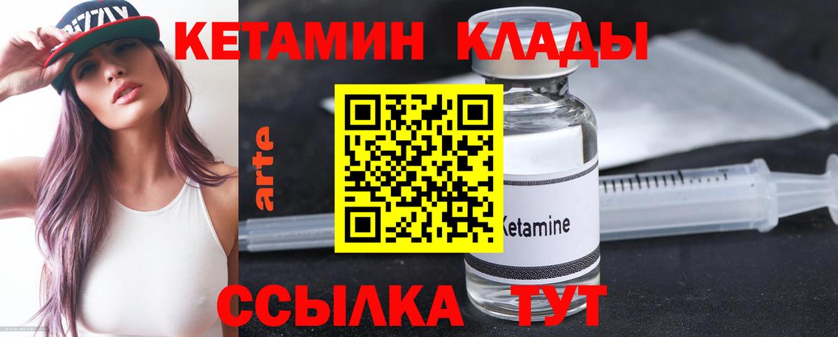 Ярцево  КЕТАМИН VHQ  Вход с VPN  Кетамин VHQ 