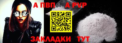 ALPHA PVP Можайск