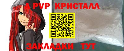ALPHA PVP Можайск