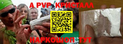 ALPHA PVP Можайск