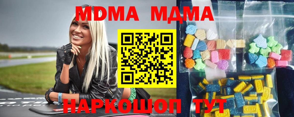 Ярцево  MDMA молли  Вход с VPN  MDMA кристаллы 