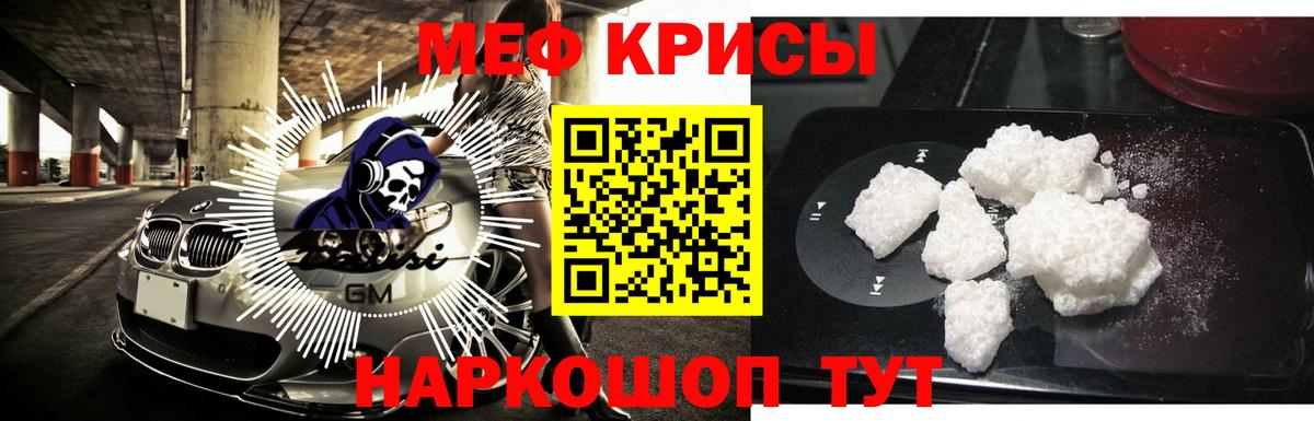 МЕФ мука Ярцево