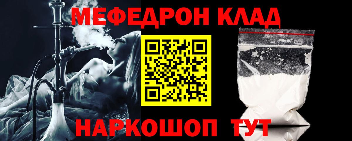 Мефедрон  МЕФ 4 MMC  Вход с VPN  Ярцево  МЯУ-МЯУ  Меф VHQ 