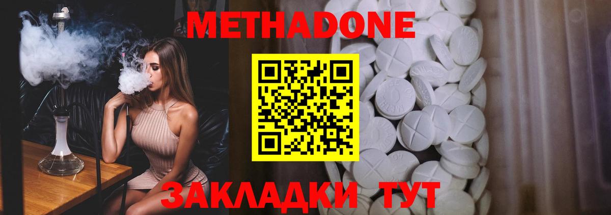 МЕТАДОН белоснежный  Вход с VPN  Метадон VHQ  Ярцево 