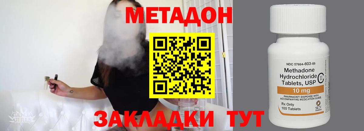 Метадон VHQ Ярцево