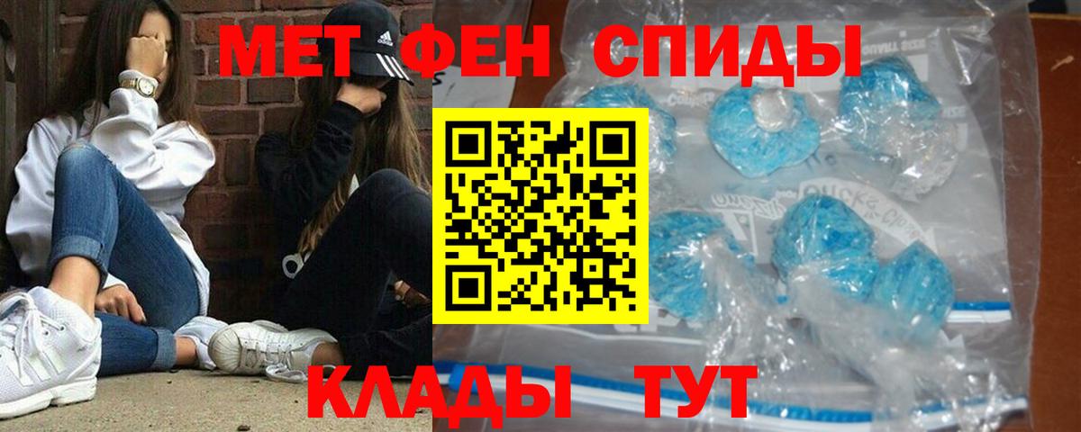 Первитин Methamphetamine Ярцево